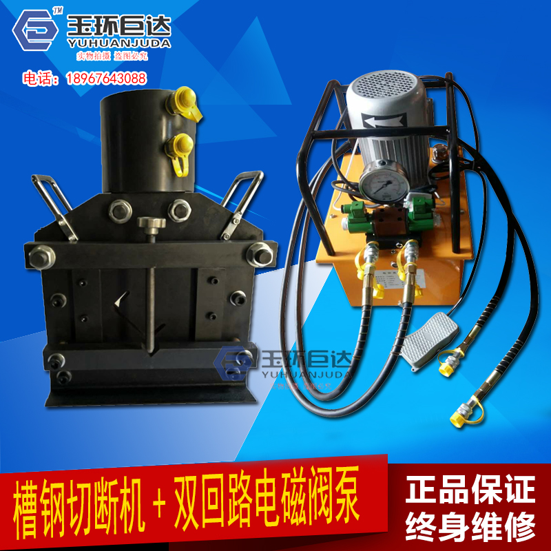 电动液压槽钢角钢切断机 C型槽切断机U型槽钢切断机5.6.8.10.12号