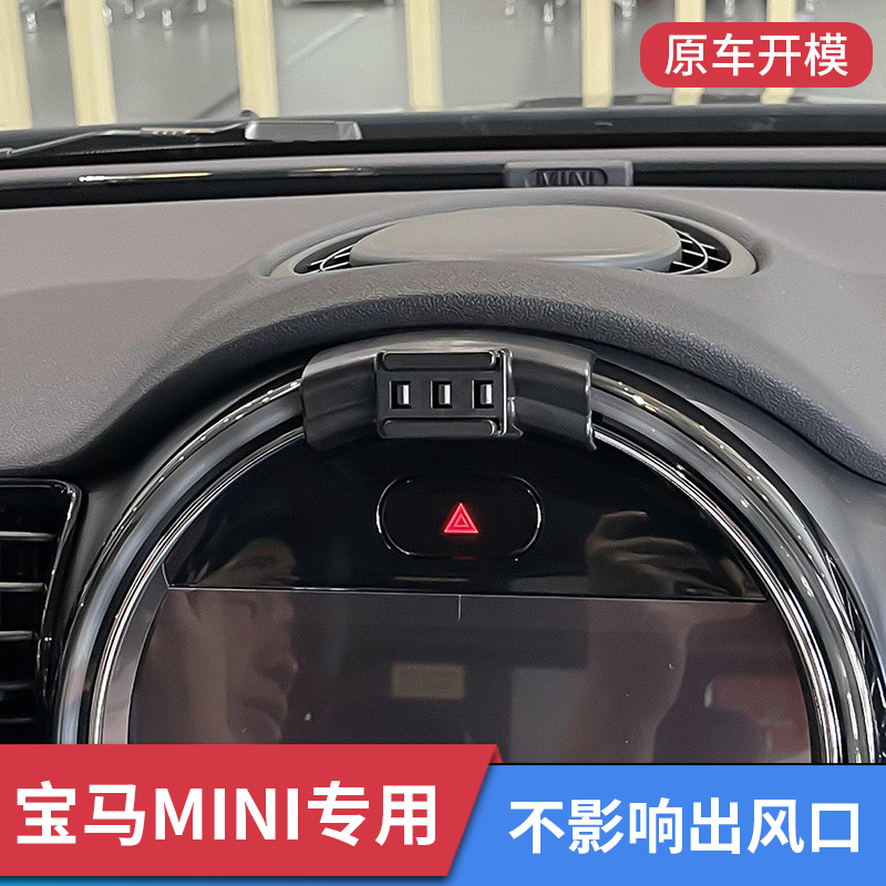 宝马MINI专用车载手机支架新款汽车用导航支撑架车内固定防抖神器