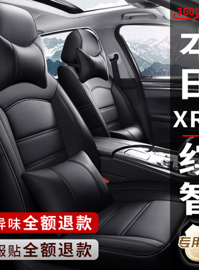 15-22新老款本田XRV缤智专用汽车座套四季通用真皮座椅套全包坐垫