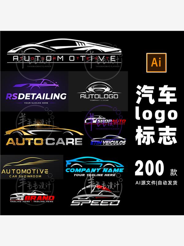 汽车服务logo设计