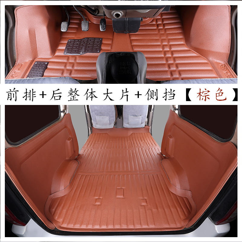 福汽启腾M70海马福仕达全包围脚垫 长安跨越V3新能源V5面包车专用