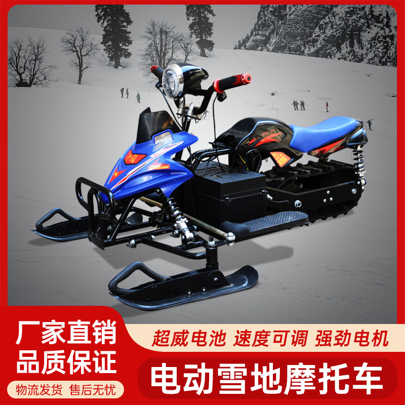 电动雪地摩托车防滑地胎履带车成人儿童滑雪车履带式滑雪板雪橇车