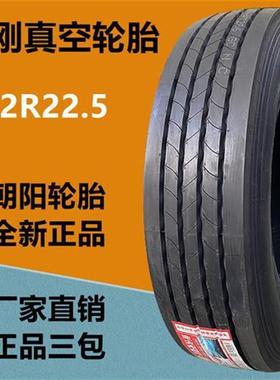 12R22.5全钢真空货车轮胎AT286花纹18层级 12r22.5挂车轮胎