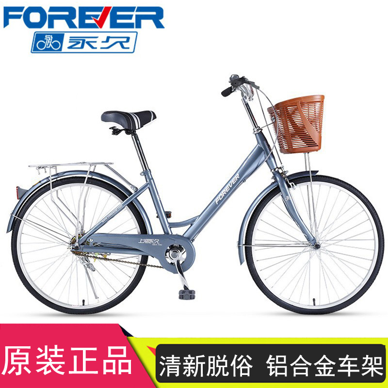 上海永久自行车24寸成人铝合金男女式复古城市通勤车淑女学生单车