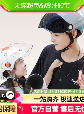 野马电动摩托车儿童头盔夏季3C认证亲子半盔电瓶车男女士安全帽