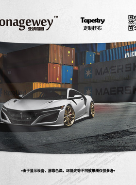 本田Acura讴歌NSX日本概念跑车周边墙布装饰背景布海报挂布挂毯画