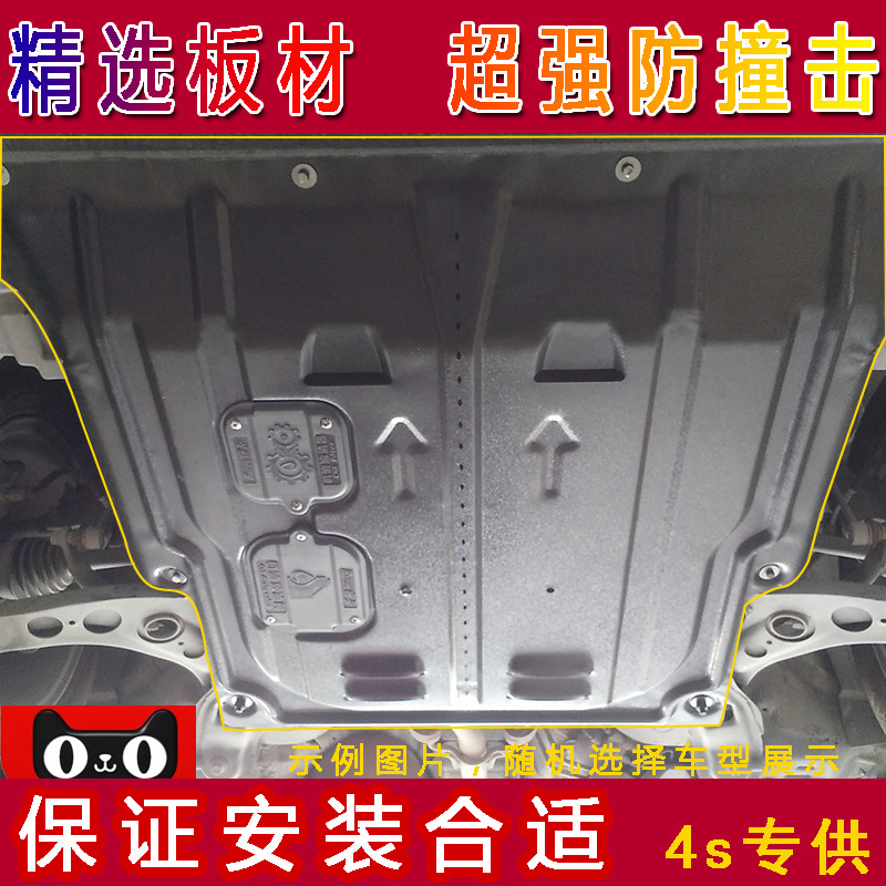 别克GL8改装发动机护板12-23款gl8艾维亚ES陆尊652T专用底盘护板