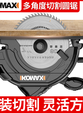 科麦斯电圆锯7寸9寸圆盘锯木工电锯手提家用切割机多功能倒装台锯
