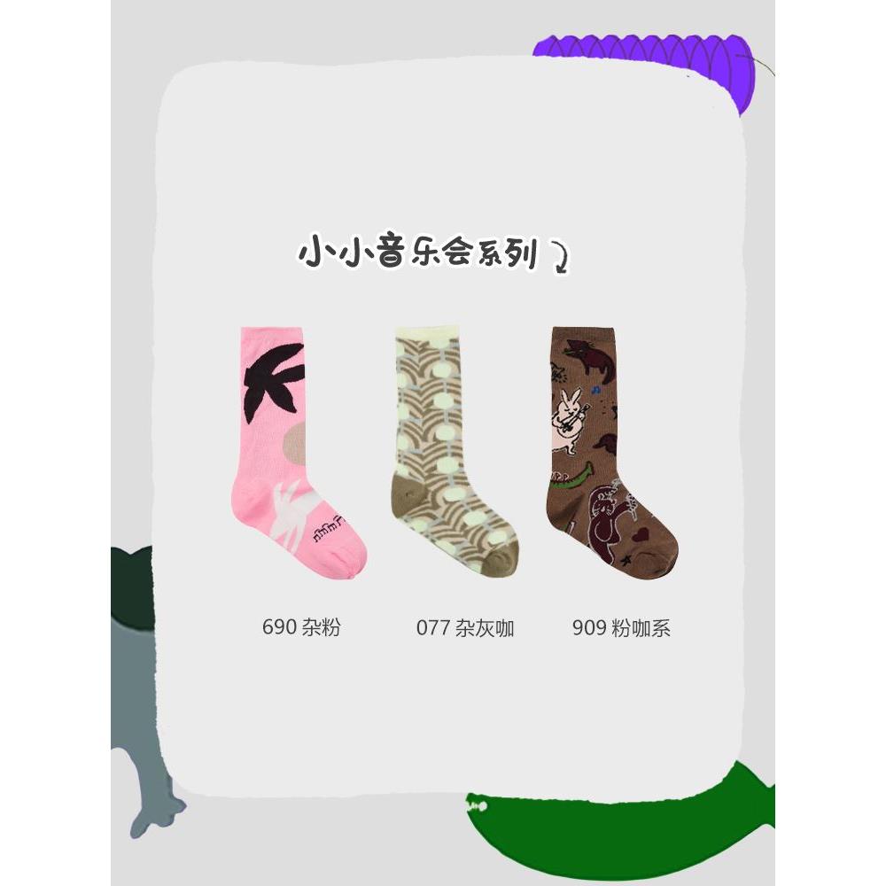 【一双-袜子合集】江南布衣童装袜子男女中筒设计点图案搭配