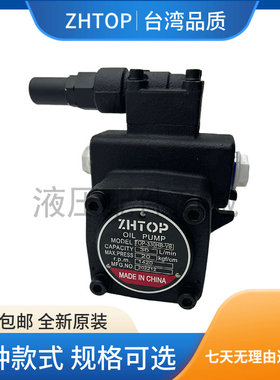 台湾ZHTOP齿轮自吸机油泵TOP-310HB-VB/315/320/325/330/340/350