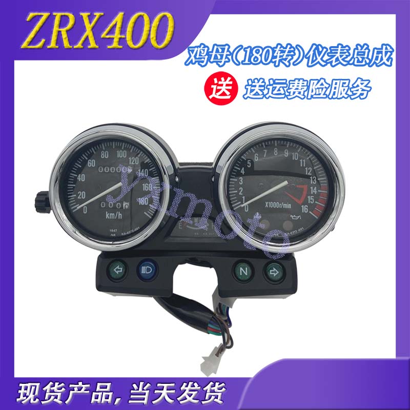ZRX400 750 1100 鸡母180速 新老款仪表 码表 咪表总成转速里程表