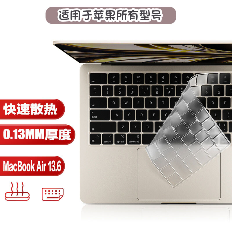 适用于苹果笔记本电脑键盘膜所有型号macbook pro air13.3透明TPU
