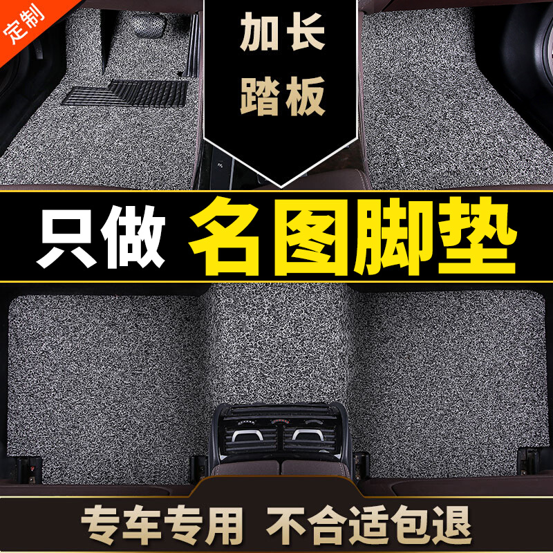 北京现代名图汽车脚垫名途丝圈专用地毯式17款2021新2016车垫子19