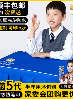小学生课桌套桌布桌罩40x60书桌垫儿童学校蓝色学习桌布专用防水