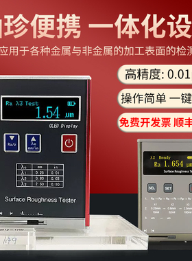 金属表面粗糙度仪便携式高精度测量仪光洁度检测仪器TR100/110