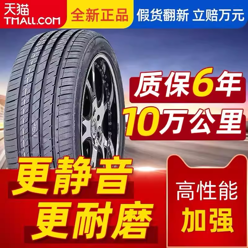 2015年2016款海马M6 S5 M3专用耐磨汽车轮胎四季通用原装耐磨加厚