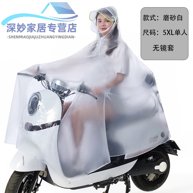 电动摩托车雨衣单人双人女款女士电瓶自行车成人时尚骑行专用雨披