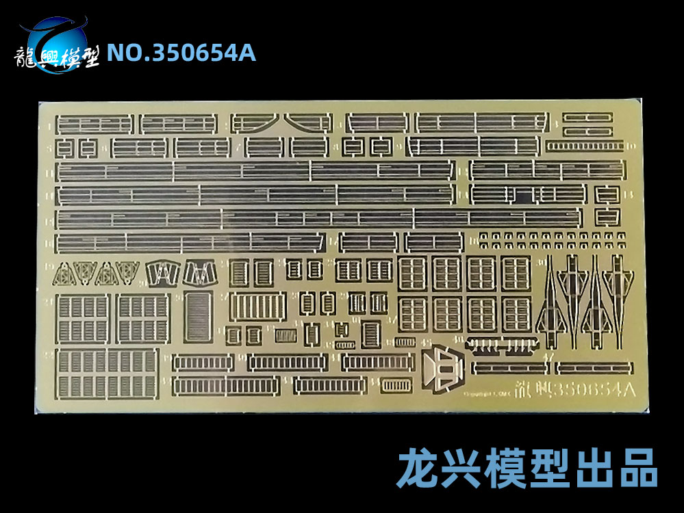 【龙兴模型】350654 1:350中国海军052D型驱逐舰改造套件