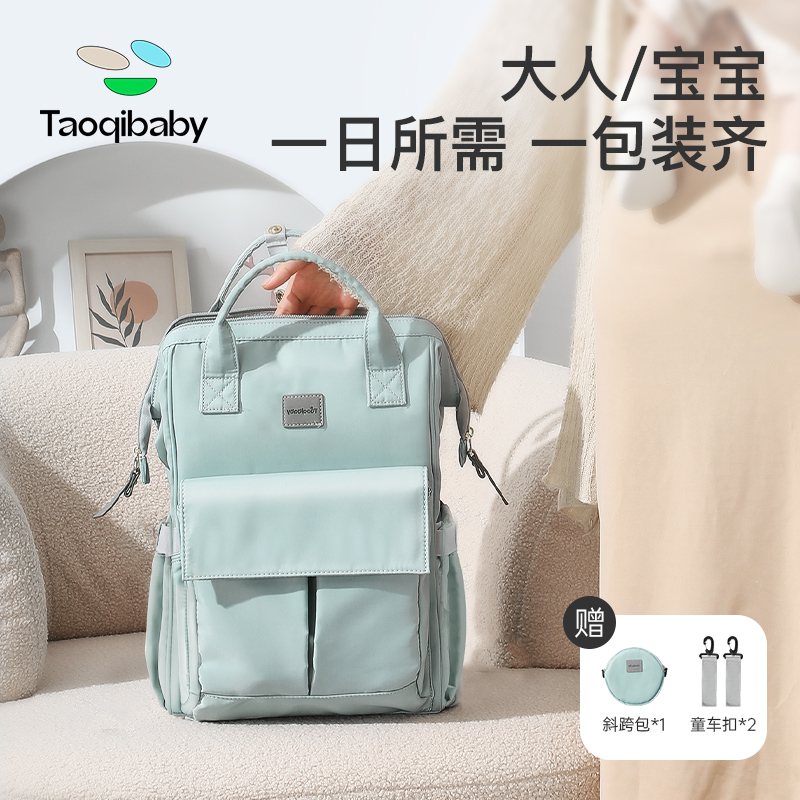 taoqibaby妈咪包母婴外出轻便手提双肩大容量多功能便携时尚背包