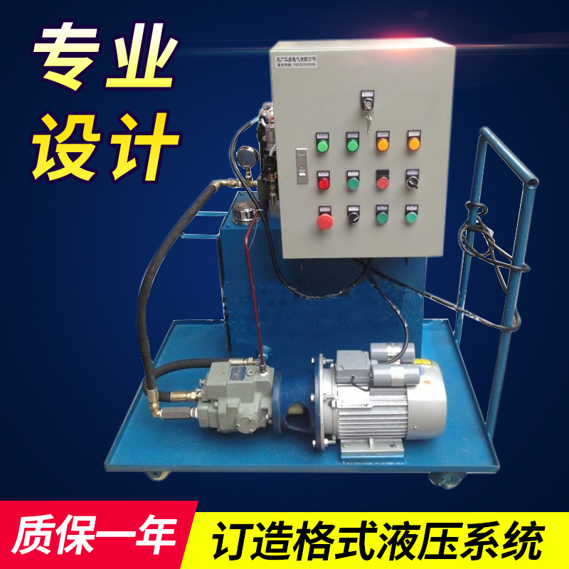 专业设计 制造 液压系统 液压站 油压机 手推系统 多组机械应用