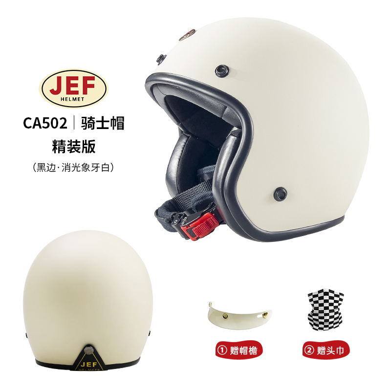 新款台湾JEF复古头盔女3C电动摩托车安全帽男四季机车踏板骑行3/4