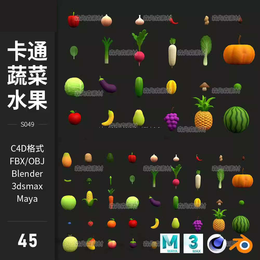 C4D卡通Q版水果蔬菜西瓜香蕉菠萝Blender模型FBX OBJ 3D素材S049