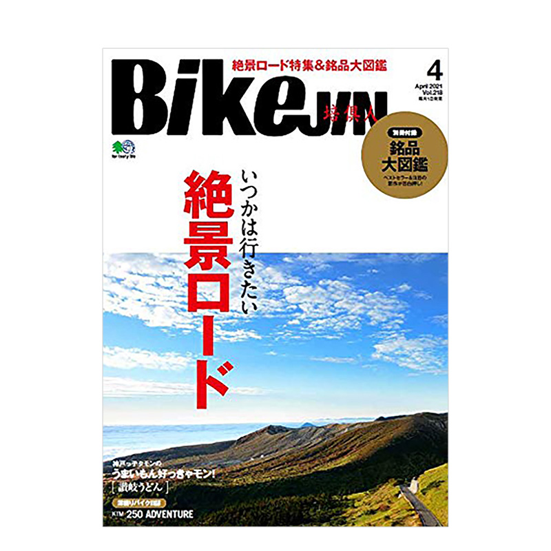 订阅 BikeJIN 旅游类摩托汽车杂志 出行方式 日本日文版 年订12期