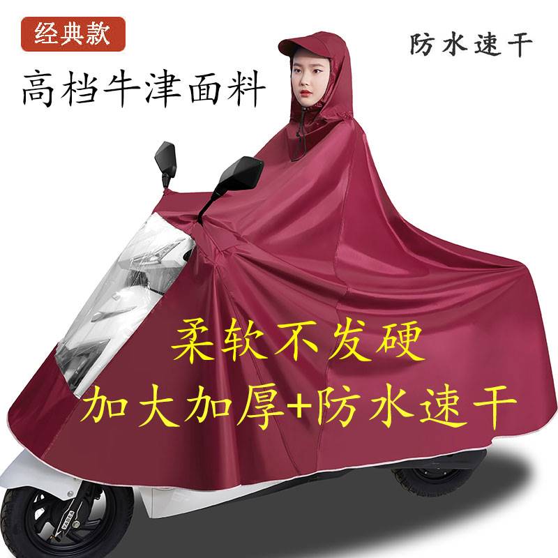 雨衣电动车摩托车电瓶车专用雨披户外挡风罩防雨防暴雨双人加大款