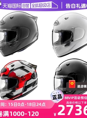 【自营】日本进口ARAI ASTRO-GX摩托车新款长途旅行四季机车全盔
