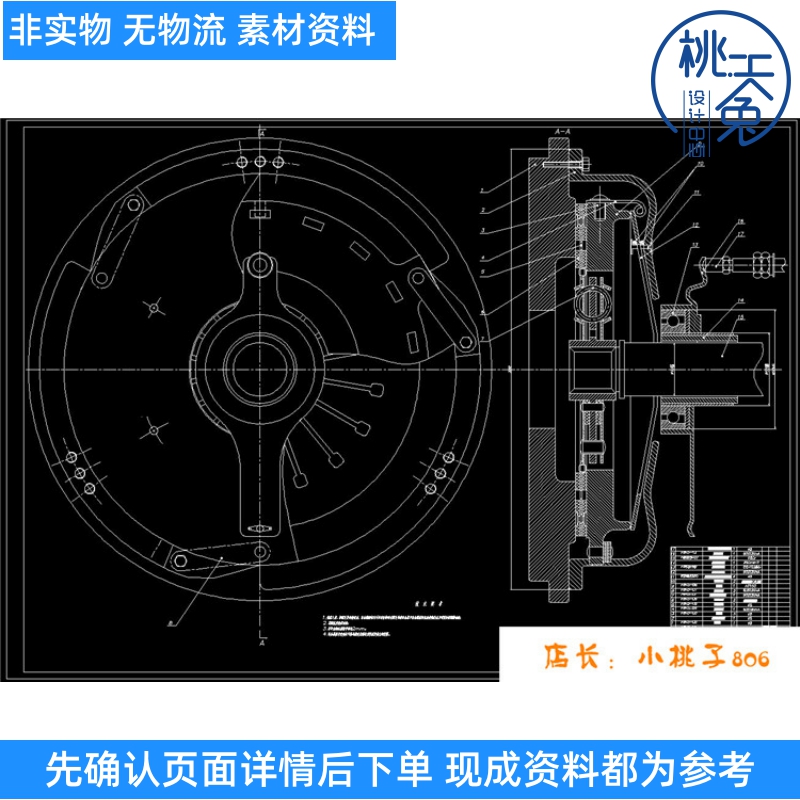 哈弗H3膜片弹簧离合器设计CAD图纸及计算说明