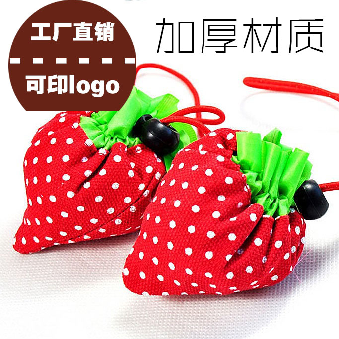草莓折叠购物袋环保便携大号包买菜订做手提袋子定制印字广告LOGO