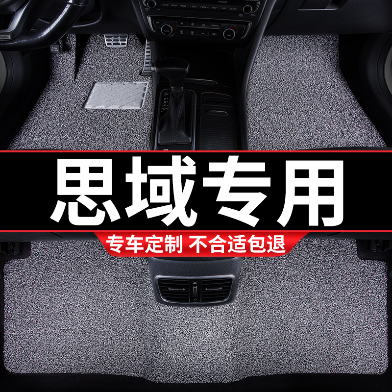 汽车丝圈脚垫地毯适用本田思域专用22款2022十一代10十代11八代九