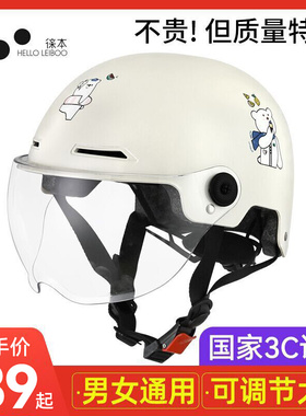 新品头盔电动车女士夏季男摩托车骑行3C认证电瓶车安全帽半盔四季
