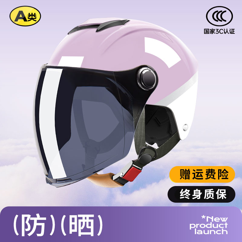 3C认证新国标电动车头盔女夏季男士安全帽电瓶摩托四季通用防晒A