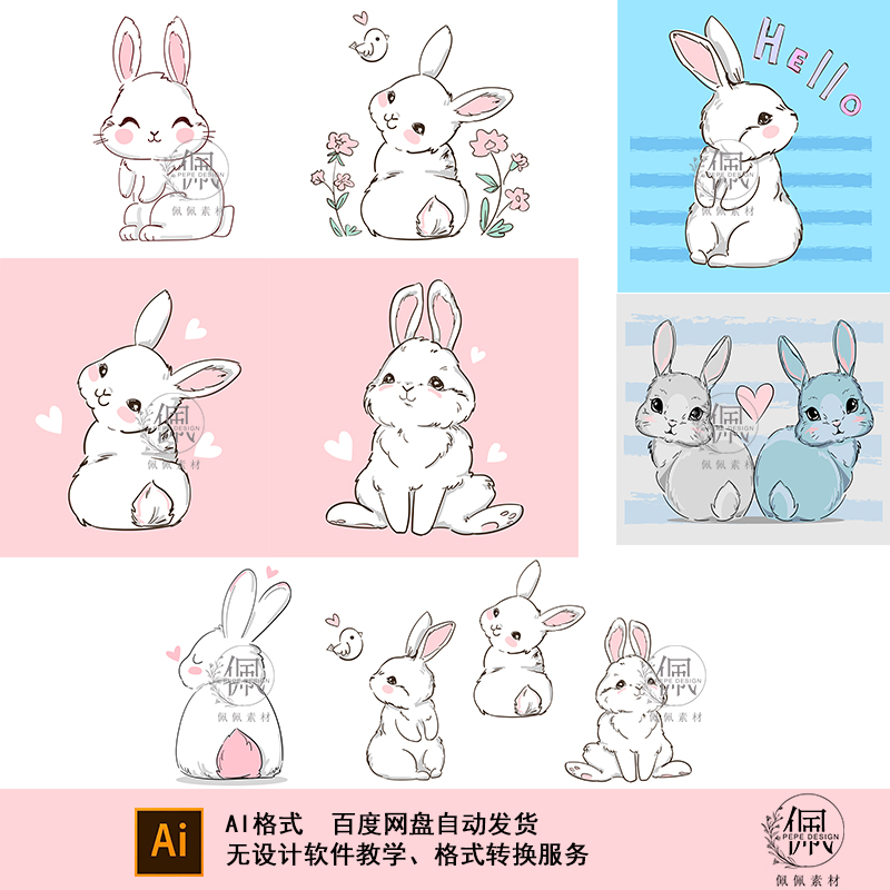 手绘简笔画卡通可爱小兔子宝宝宴儿童插画家纺抱枕图案AI设计素材