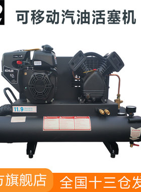 HPdavv美国科勒汽油活塞式空压机工业级气泵大型汽修空气压缩机