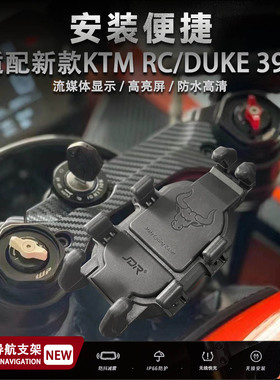 适用KTM RC390 DUKE390 摩托车改装减震手机架 无线充电导航支架