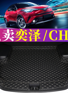 2021款丰田奕泽后备箱垫/广汽丰田CHR后备箱垫汽车尾箱垫子专用品