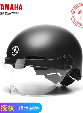 YAMAHA雅马哈电动车轻便头盔3C认证通风透气男女摩托车盔巧格福禧