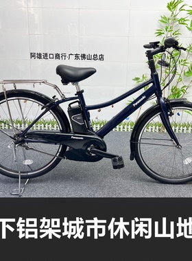 日本自行车原装进口松下26城市通勤代步电助力单车成人家庭省力车
