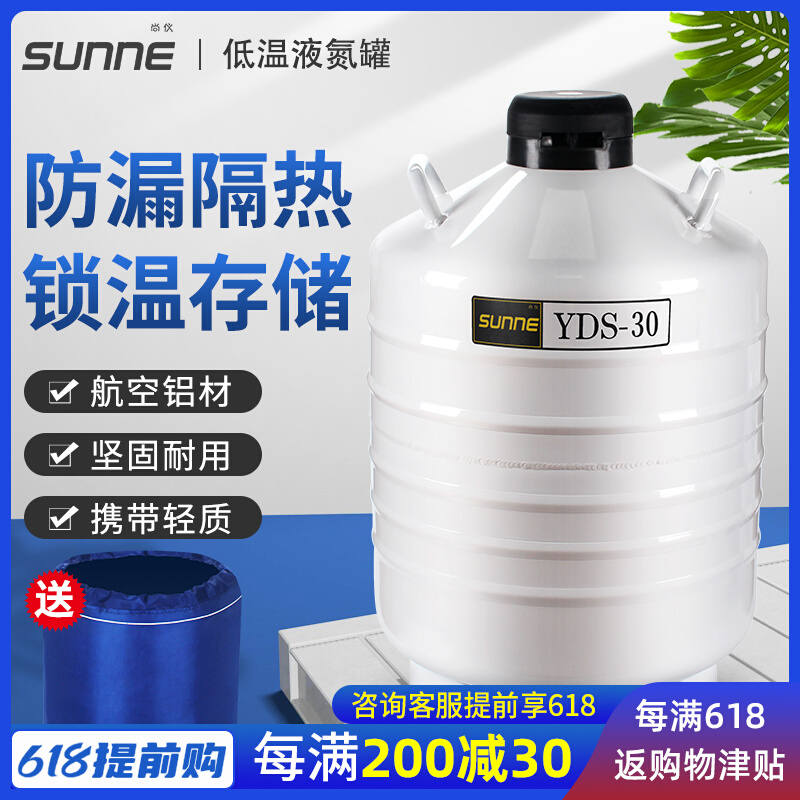 上海实验室冻存细胞精液3/6/20/15/30/50/100L小型10升液氮罐