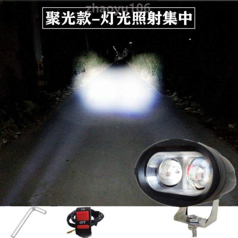 外接射灯改装灯前电瓶车led]电动摩托车灯超亮强光自行车外置大灯