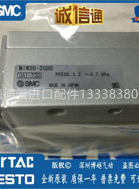 MIW20-20DS日本SMC原装正品双指挡料器假一罚十、现货供应！议价