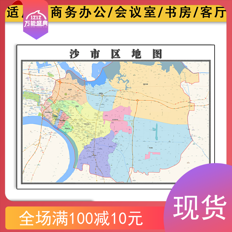 沙市区地图批零1.1米防水墙贴新款湖北省荆州市彩色图片素材包邮