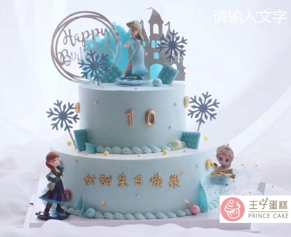 武汉同城配送儿童个性定冰雪奇缘双层爱莎公主百天周岁生日蛋糕
