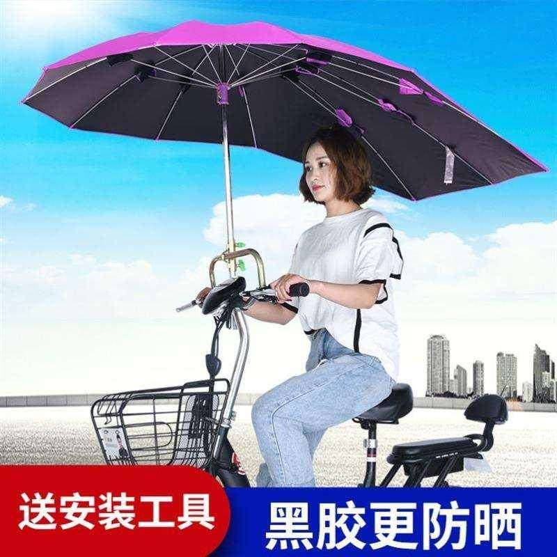 摩托车遮阳伞雨伞雨棚黑胶防晒男式踏板电动三轮快递车遮雨伞车棚