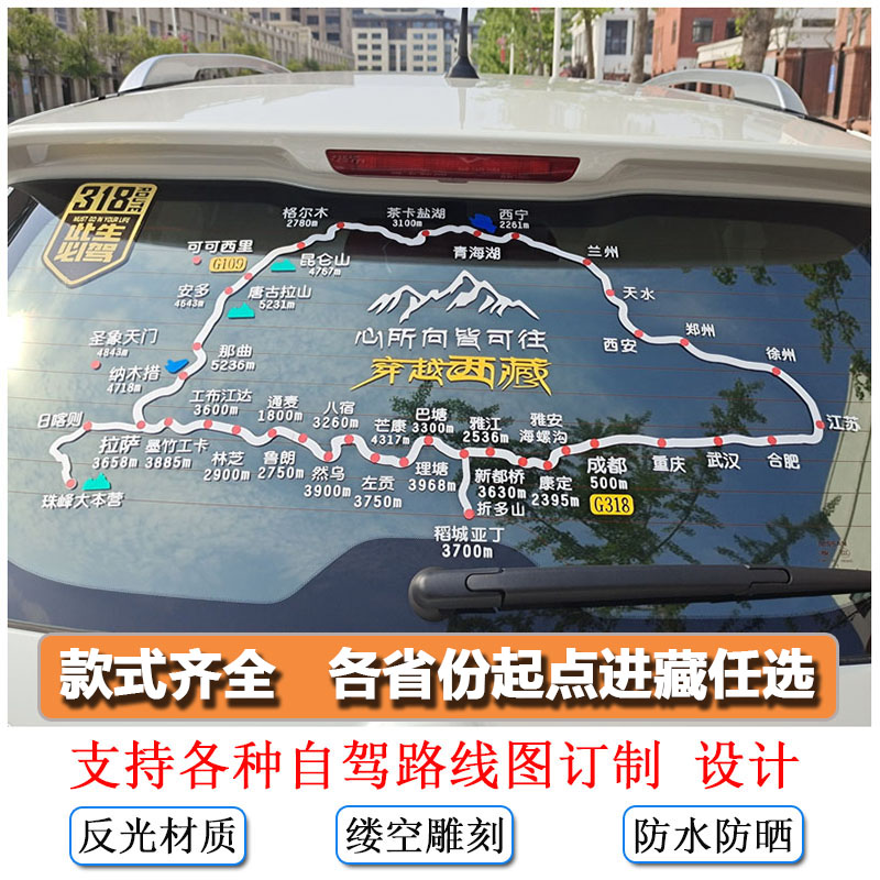 川藏线318路线图地图