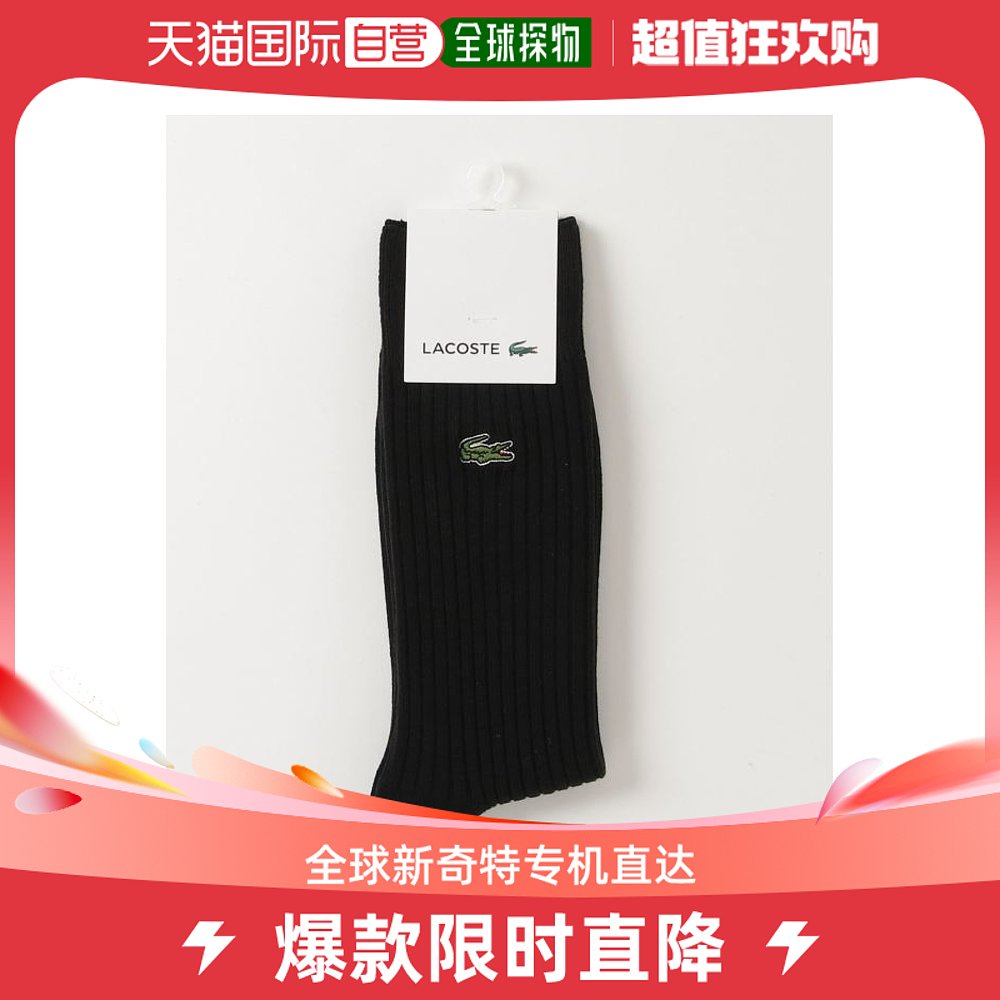 日本直邮LACOSTE 男士经典鳄鱼标志3×2纹理棉混合短袜 舒适透气