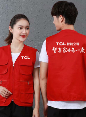 TCL工作服马甲衣服定制空调安装维修工衣工装短袖T恤广告衫印logo