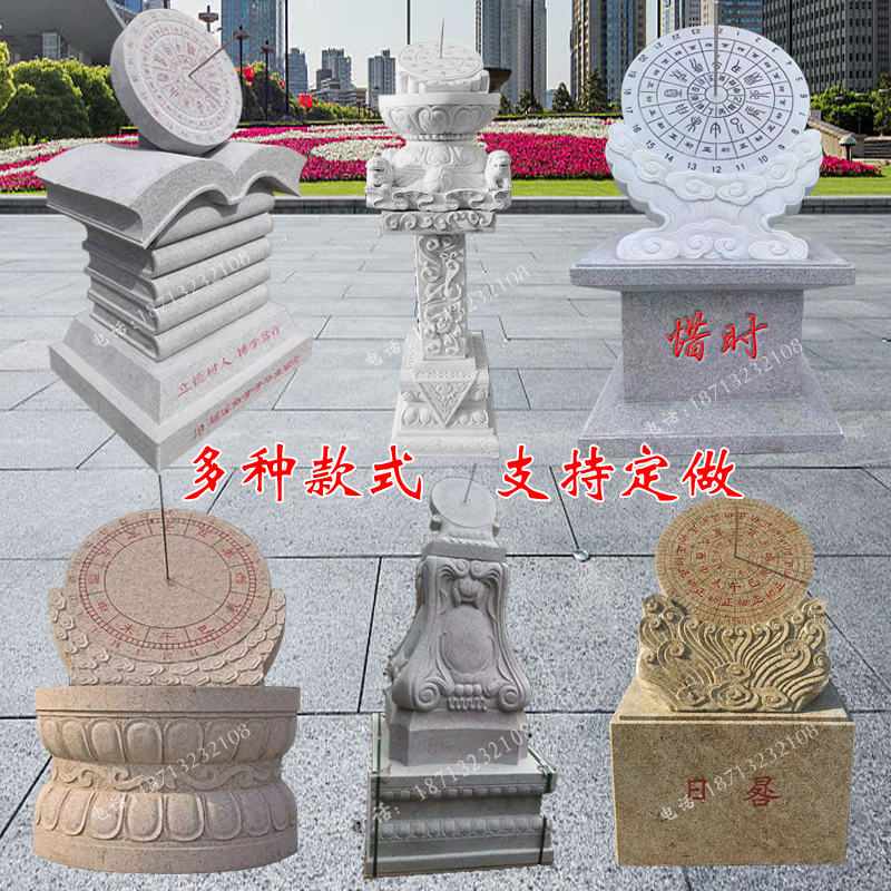 校园石雕日晷雕塑古代计时器文化罗盘雕塑摆件石雕日晷支持定做